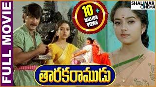 Taraka Ramudu Telugu Full Length Movie || Srikanth, Soundarya