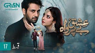 Ishq Beparwah Episode 17 [ENG CC] 11th November 2024 | Affan Waheed | Alizeh Shah | Green TV