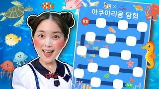 어린이 유튜브 틀어줘  Follow DANI  아쿠아리움에서 해양동물 친구과 숨박꼭질을 해요 [다니유치원]