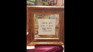 אור האותיות - בית המדרש - דרך השם פרק ב' - ד'