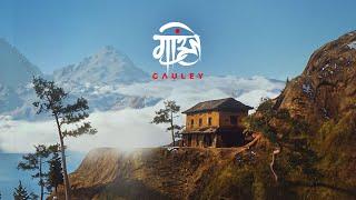 गेम आयो - Gauley Early Access Released - Nepali Community Game