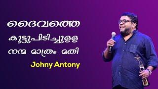 Johny Antony, Actor & Director, Speaks about his Faith | @EparchyofKothamangalam