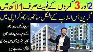 urdu bazar in surjani - low cost housing Society in Karachi - house on installments. @humtube360