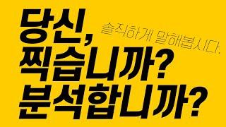 파워볼에 대해서 솔직히 까놓고 물어보겠습니다