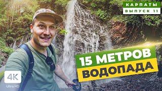 Reactions to Hook Falls | Fell On The Stones | Traveling in the Carpaty . Yushka, Bograch, Vareniki