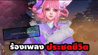 เมื่อผัวเมียทะเลาะกันแบบนี้ ซินดี้ก็ร้องเพลงแกล้งบ้าไปเล้ย !! | Cindry SoloRank SS4 EP.3