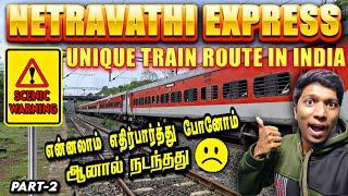 NETRAVATHI EXPRESS TRAVEL VLOG PART-2!!! MONSOON KONKAN பயணம் | TRIVANDRUM to MUMBAI | Naveen Kumar