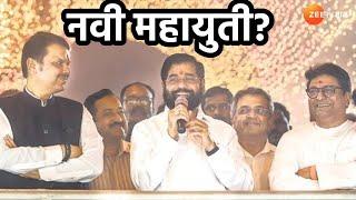 MNS Deepotsav 2022 | Raj Thackeray, Devendra Fadnavis आणि Eknath Shinde एकत्र! राज्यात नवी महायुती