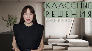 Классные решения для интерьеров на примере нашего проекта | Обзор дизайна интерьера