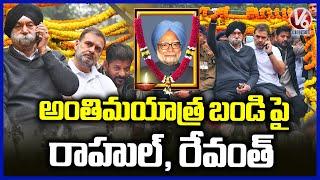 Rahul Gandhi and CM Revanth Joins In Manmohan Singh Final Journey | V6 News