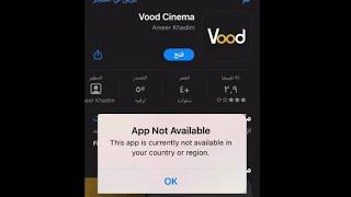 تحميل فودو للايفون وحل مشكله غير متاح في بلدك
