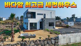 제주도 함덕해수욕장 인근 세컨하우스로 추천드리는 고급단독주택