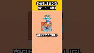 엘프리모 100배 확대 #확대인