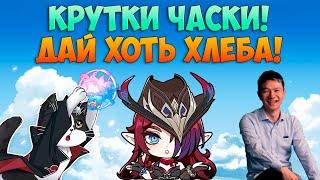 Крутки Часки и Оророна | Основа и F2P | Genshin Impact Chasca, Lyney, Ororon Баннер 5.2