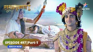 RadhaKrishn | Ayan ka gyaanoday | राधाकृष्ण | EPISODE-497 Part 1 #starbharatromance