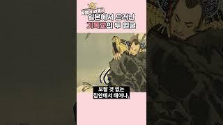 천국을 말하던 자들이, 지옥을 만들었다 feat. 도요토미 히데요시