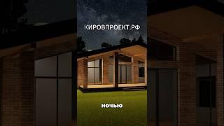 Проект дома Scandi S ночью ... @KIROVPROEKT