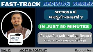 Std.12 | Economics | Section A ⏩ Fast Track Revision Series | By Vidhya on web with Dharmen Thacker