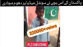 Pakistan ertugrul funny song  | pakistani boy singing ertugurul song #ertugrul