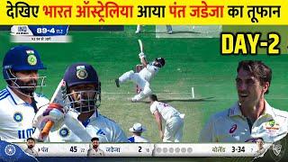 India Vs Australia 5th Test Day 2 FULL Match Highlights • IND VS AUS 5th Test Day 2 HIGHLIGHTS