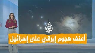 شبكات | أعنف هجوم إيراني على إسرائيل.. فهل ترد تل أبيب؟