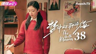 [Multi-sub]《梦中的那片海》第38集 大结局｜肖战 李沁 刘芮麟 The Youth Memories EP38【捷成华视偶像剧场】