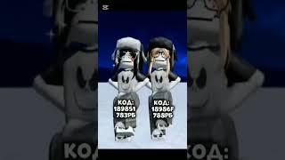 спасибо Lesiks rbx #roblox #роблокс #ефуroblox #роблоксморфы