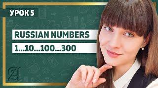 Russian numbers from 1 till 300. Lesson 5 ll Russian language class