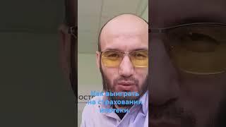 как выиграть при страховании ипотеки.