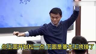 马云湖畔大讲堂 第1集 | 使命是什么