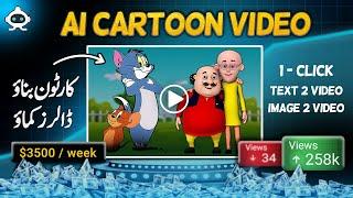 Ai Cartoon Video Generator Free  How to Make 3d Animated Story Video Luma Ai