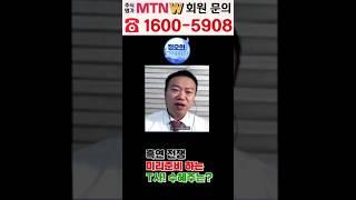 흑연 전쟁 미리준비 하는 T사! 수혜주는? #상보 #027580 #흑연 #mtnw