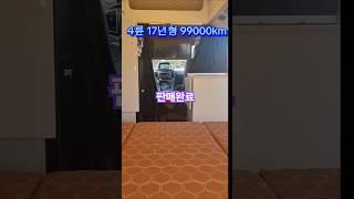 하이루프 리무진 풀옵션  #차박 #스타렉스 캠핑카