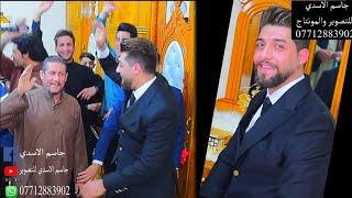 حفل زفاف جعفر البهادلي الف مبروك تصوير جاسم الاسدي مهيمن الاسدي
