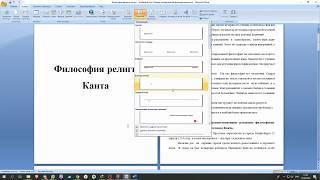 Как сделать нумерацию страниц в Word (любая версия)