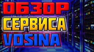  Обзор Хостинга VDSINA.RU  vps сервер