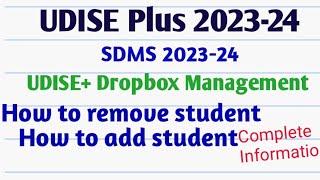 UDISE Plus 2023-24 Dropbox Management l How to add or Remove Students #udise #udiseplus #sdms