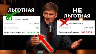 ГДЕ ВЗЯТЬ ДЕНЕГ НА СТРОЙКУ? ТОП-3 ЛЬГОТНЫЕ ИПОТЕКИ по ставке от 2% до 8% на строительство дома (ИЖС)