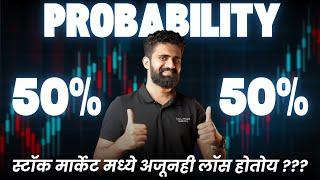 How To Make Money In Stock Market Trading | THE RIGHT WAY | Pruthviraj Nikam | Wall Street मराठी