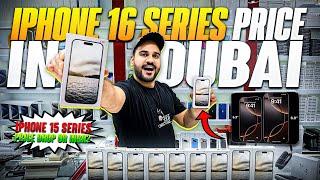 iPhone 16 price in Dubai | iPhone 16Pro,16Promax Price in Dubai | iPhone Price in Dubai | DXB Vlogs