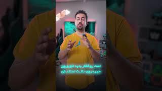 آموزش خاموش کردن تلویزیون تو #تلویزیون های جدید 2024