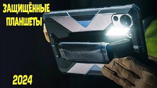 Лучшие защищённые планшеты с АлиЭкспресс - рейтинг 2024 | Rugged tablets aliexpress