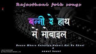 Rajasthani mashup folk song /  3 mixing song / rajasthani old song vibe/ praveen Joshi