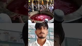 zamzam ka Pani Lal Ho Gaya#facts #amazingfacts #science #knowledge #nest #funny