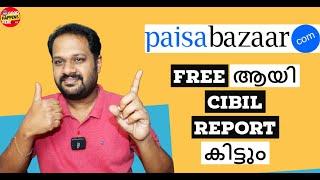 PAISABAZAAR - FREE ആയി CIBIL REPORT & CREDIT CARD APPLY ചെയ്യാം