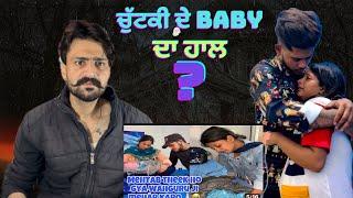 2nd Day Chutki De Bimar Baby Da Halll॥ Sukhrajkhosa