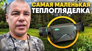 Обзор тепловизора Atak HT13-35LRF | Самый маленький тепловизор