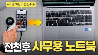 가성비 좋은 노트북이 필요하면 이거! LG 울트라 PC