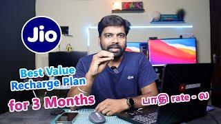 Jio Best Value Recharge Plan for 3 Months - இத Try பண்ணுங்க | Ashok Udhayan