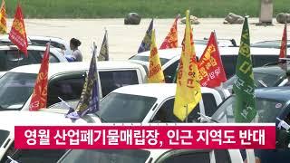 헬로TV 강원 7월 2일 강원하이라이트